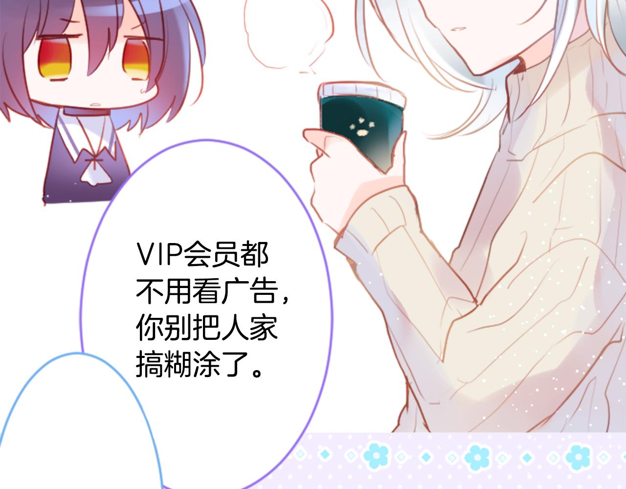 🍸哥哥~请你收养喵 第130话 流星的回忆2 第4页