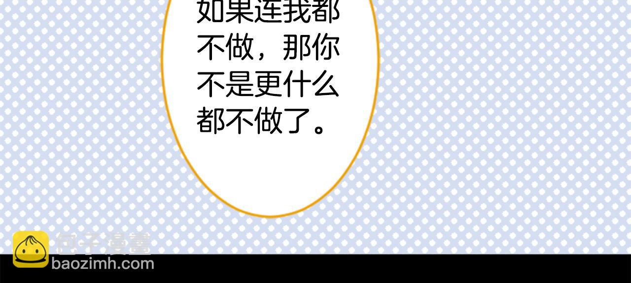 🍸哥哥~请你收养喵 第130话 流星的回忆2 第42页