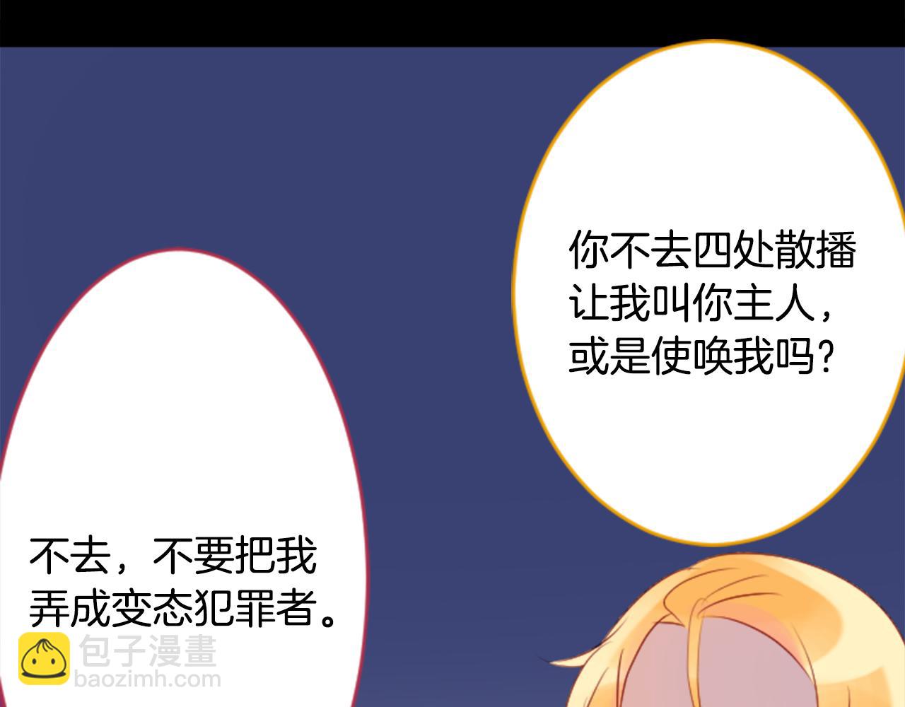 🍸哥哥~请你收养喵 第130话 流星的回忆2 第43页