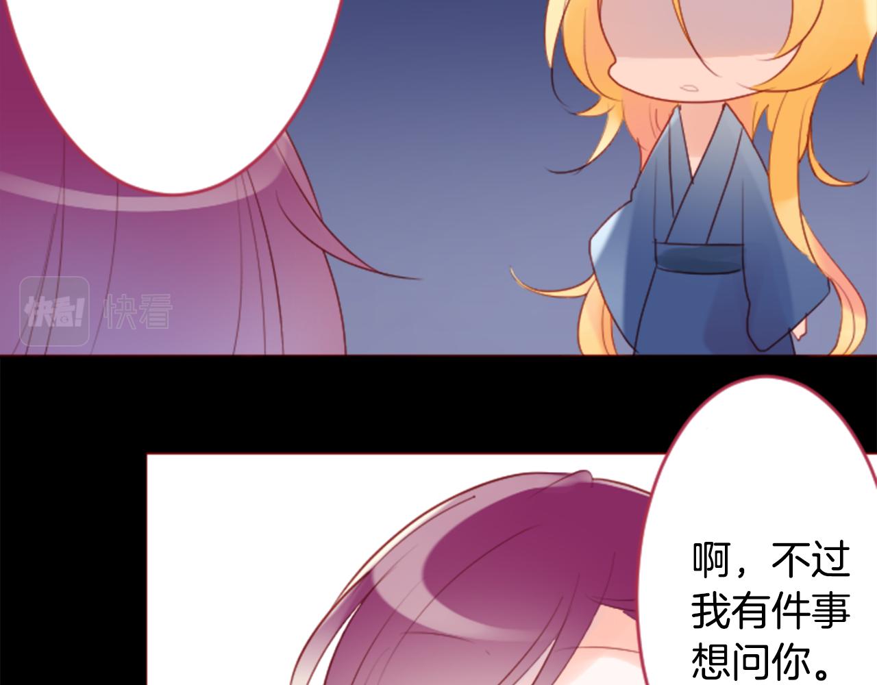 🍸哥哥~请你收养喵 第130话 流星的回忆2 第44页