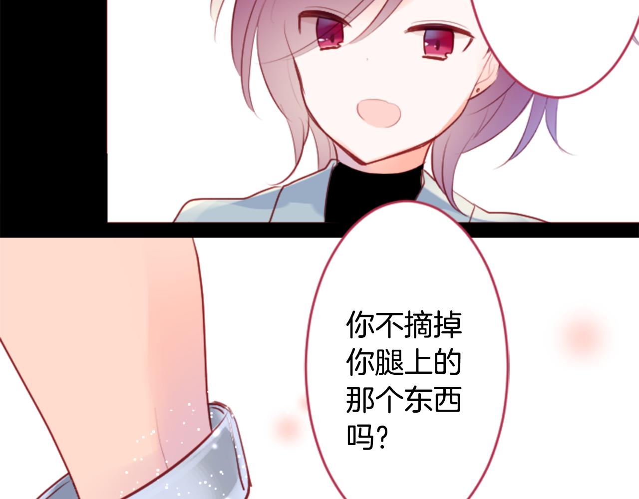 🍸哥哥~请你收养喵 第130话 流星的回忆2 第45页