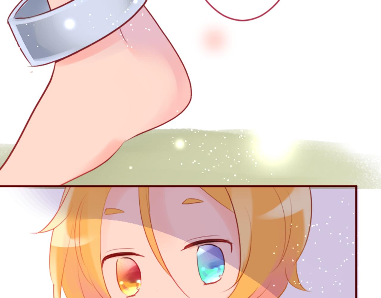 🍸哥哥~请你收养喵 第130话 流星的回忆2 第46页