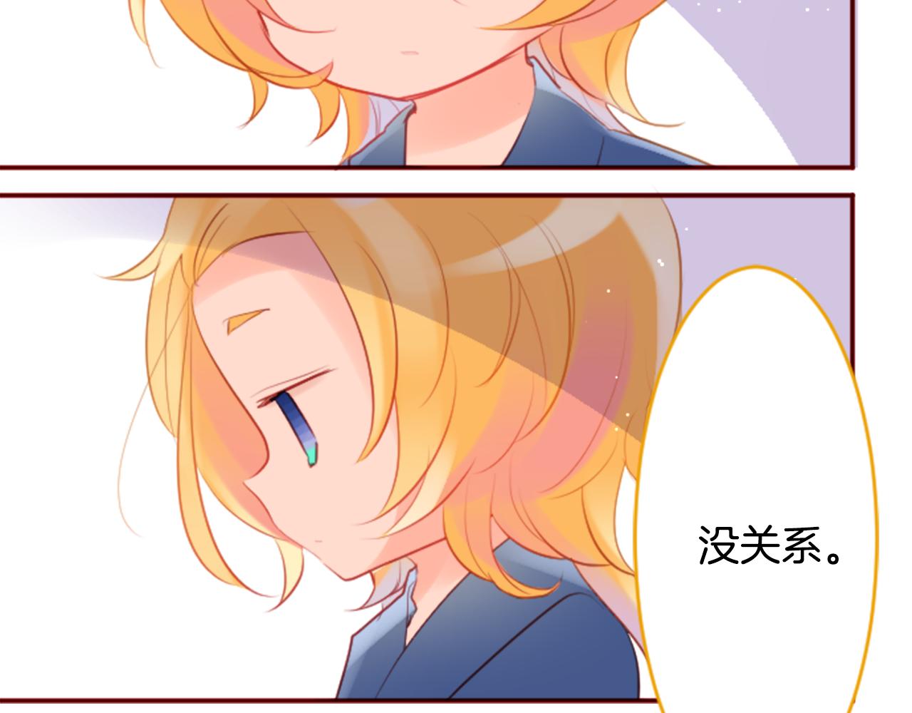 🍸哥哥~请你收养喵 第130话 流星的回忆2 第47页