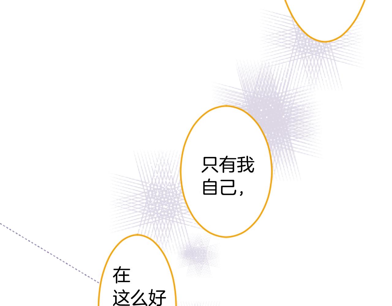 🍸哥哥~请你收养喵 第130话 流星的回忆2 第48页