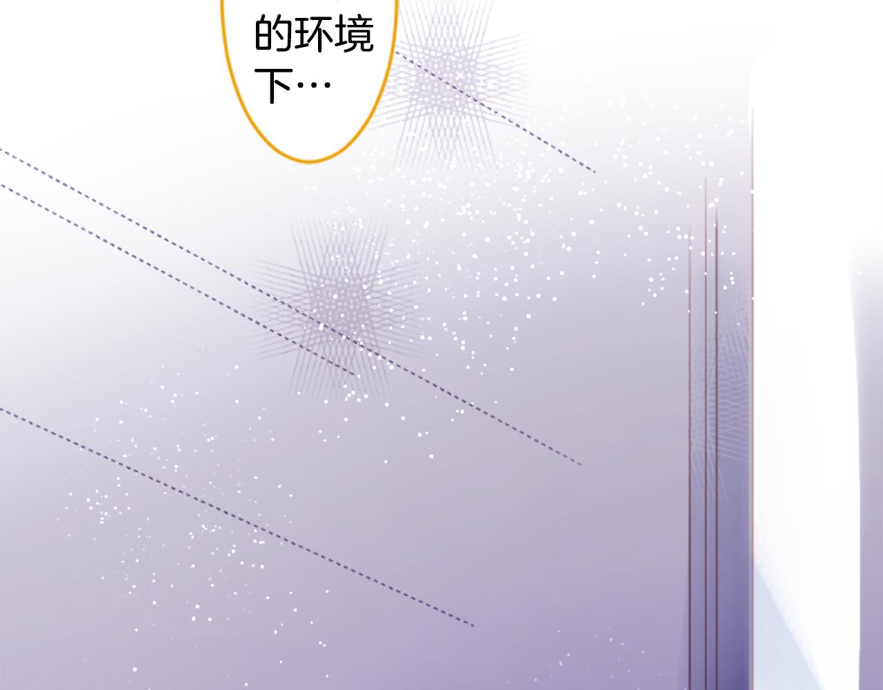 🍸哥哥~请你收养喵 第130话 流星的回忆2 第49页