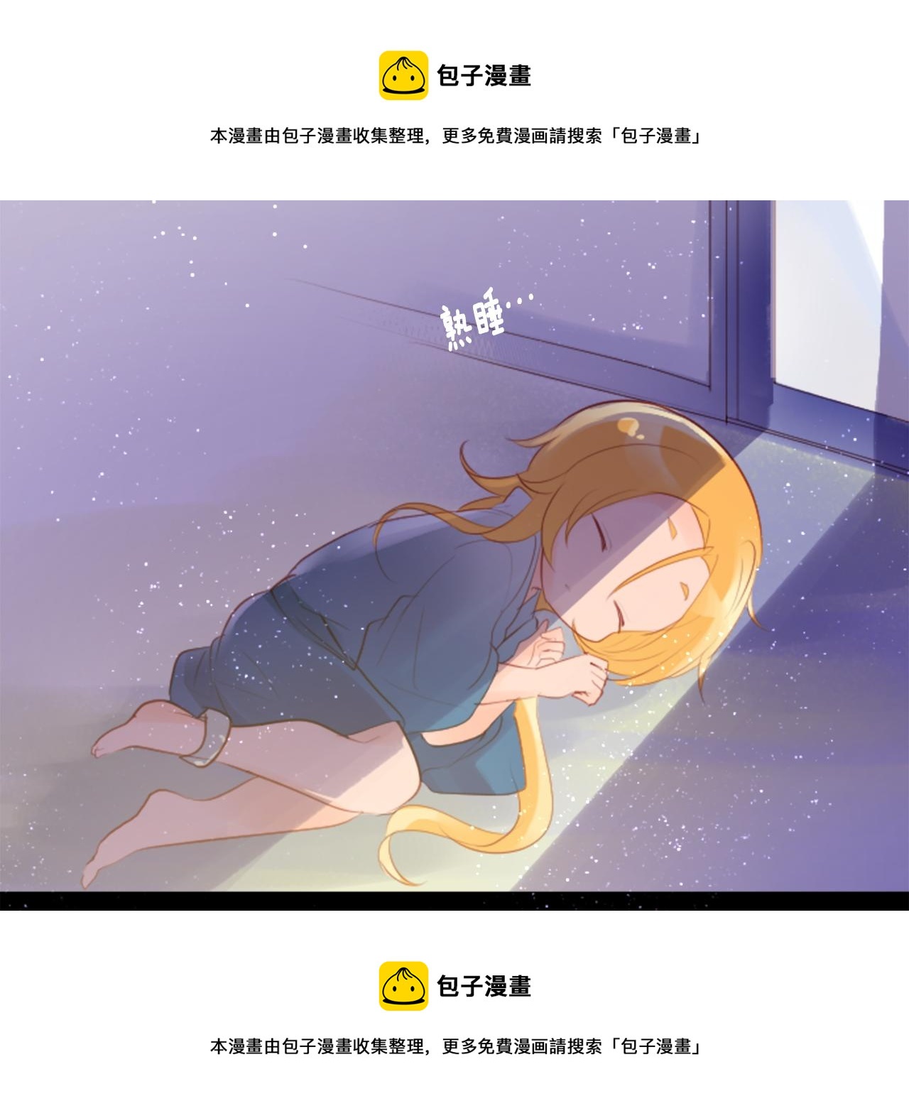 🍸哥哥~请你收养喵 第130话 流星的回忆2 第50页