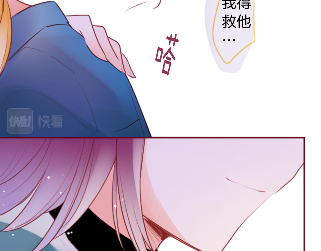 🍸哥哥~请你收养喵 第132话 流星的回忆4 第10页