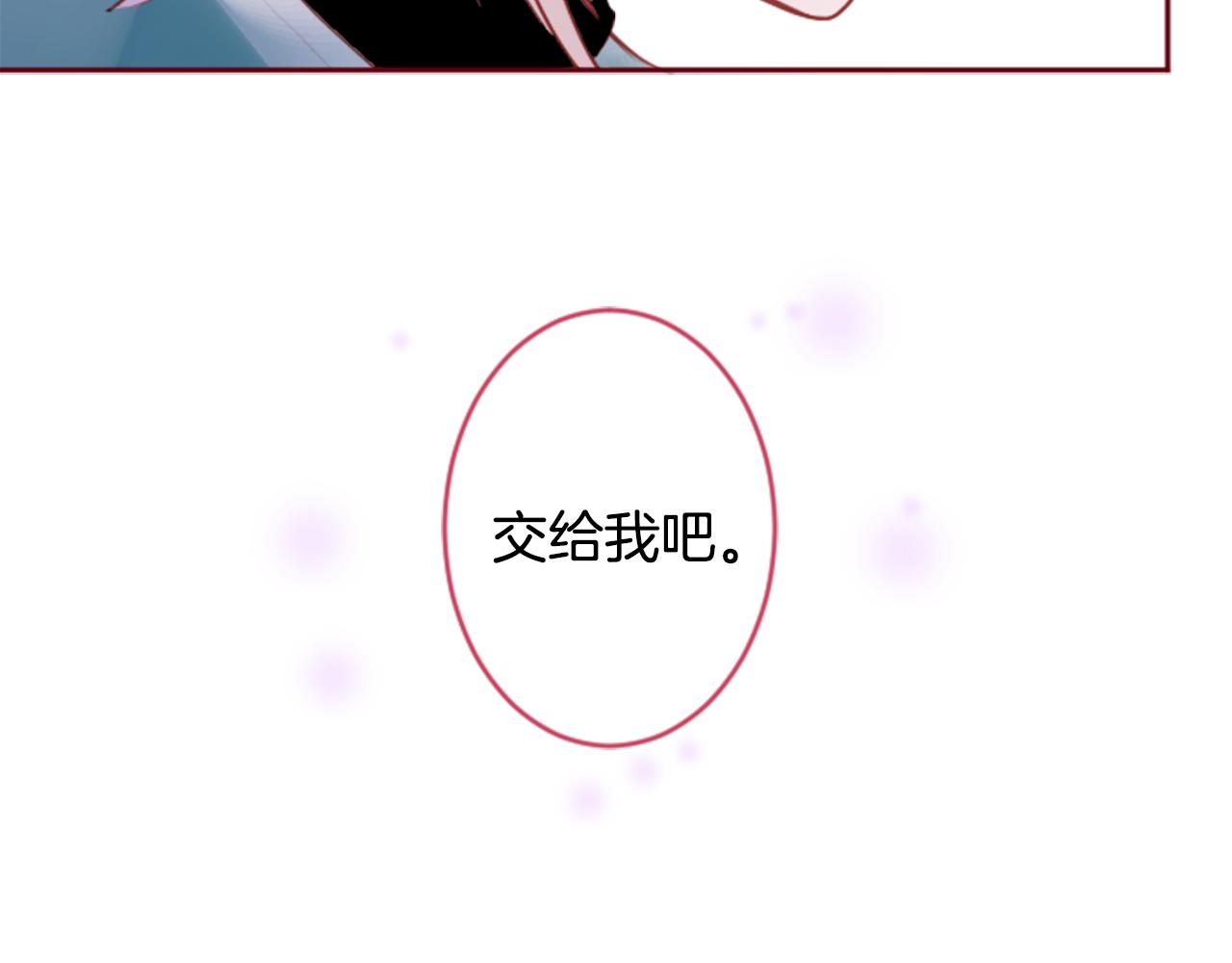 🍸哥哥~请你收养喵 第132话 流星的回忆4 第11页