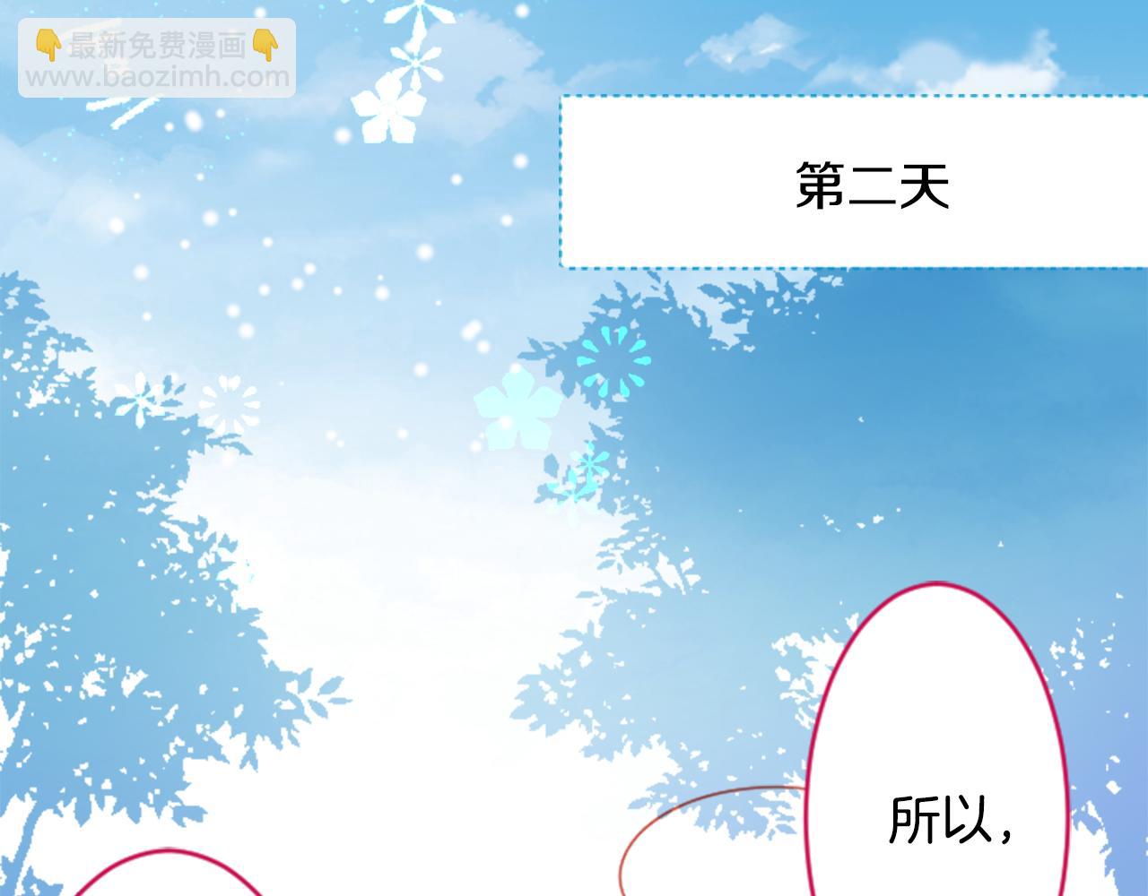 🍸哥哥~请你收养喵 第132话 流星的回忆4 第14页