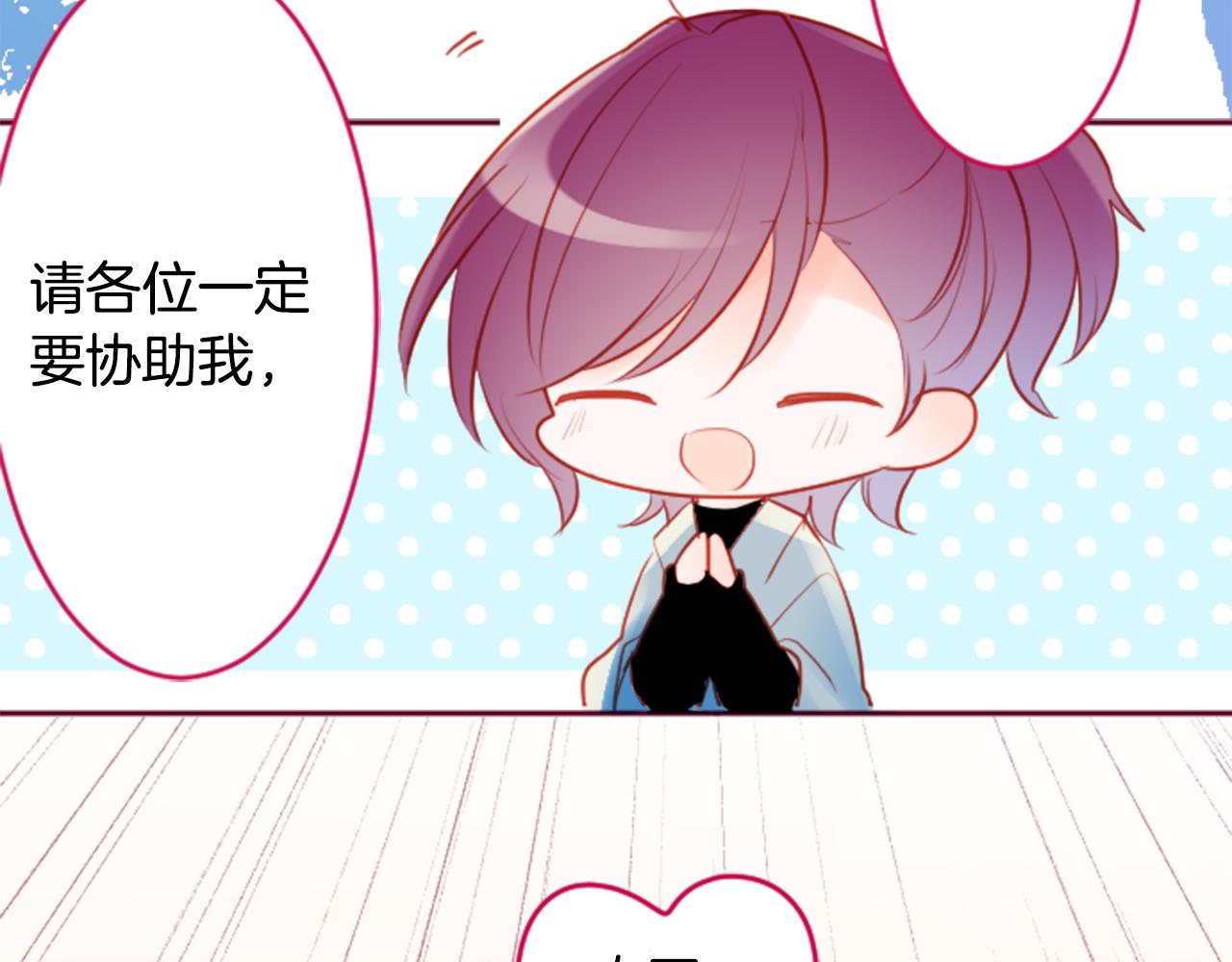 🍸哥哥~请你收养喵 第132话 流星的回忆4 第15页