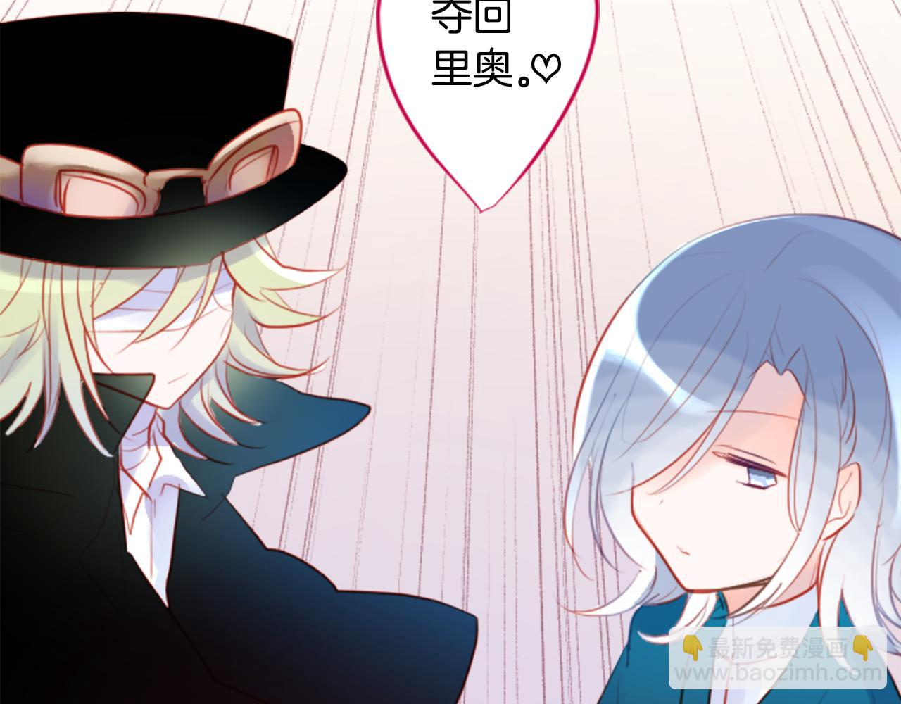 🍸哥哥~请你收养喵 第132话 流星的回忆4 第16页