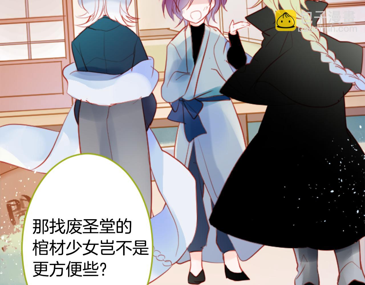 🍸哥哥~请你收养喵 第132话 流星的回忆4 第31页