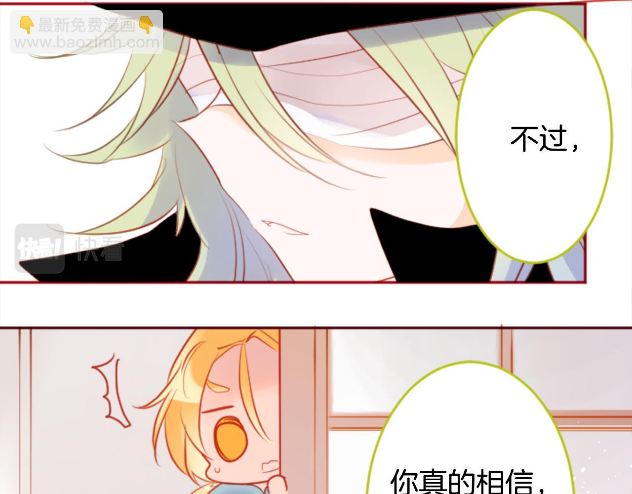 🍸哥哥~请你收养喵 第132话 流星的回忆4 第34页