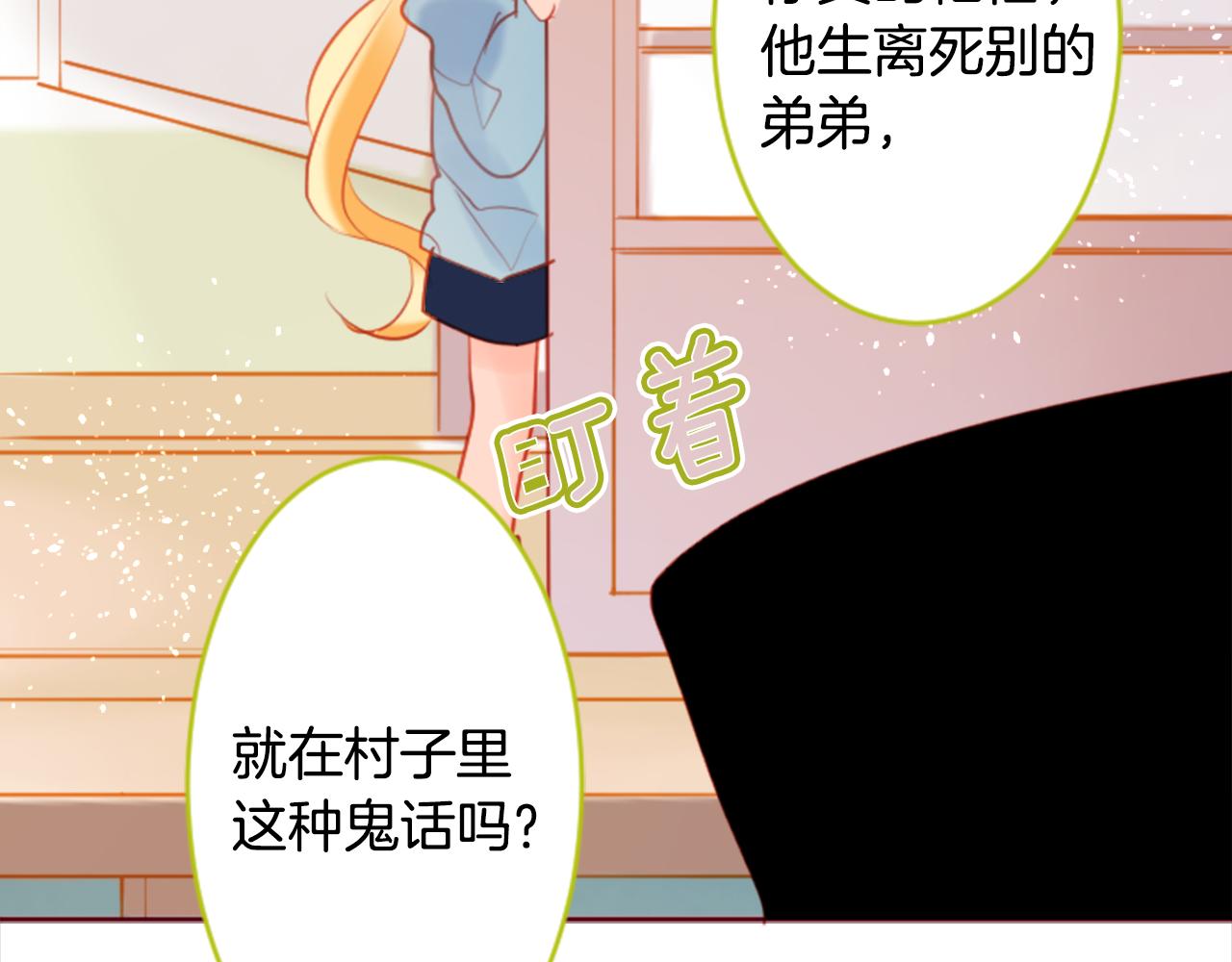 🍸哥哥~请你收养喵 第132话 流星的回忆4 第35页