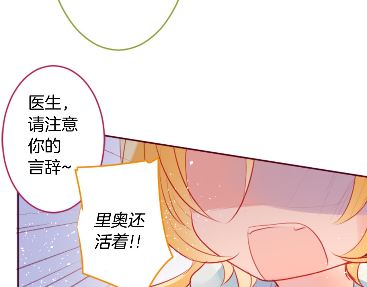 🍸哥哥~请你收养喵 第132话 流星的回忆4 第38页