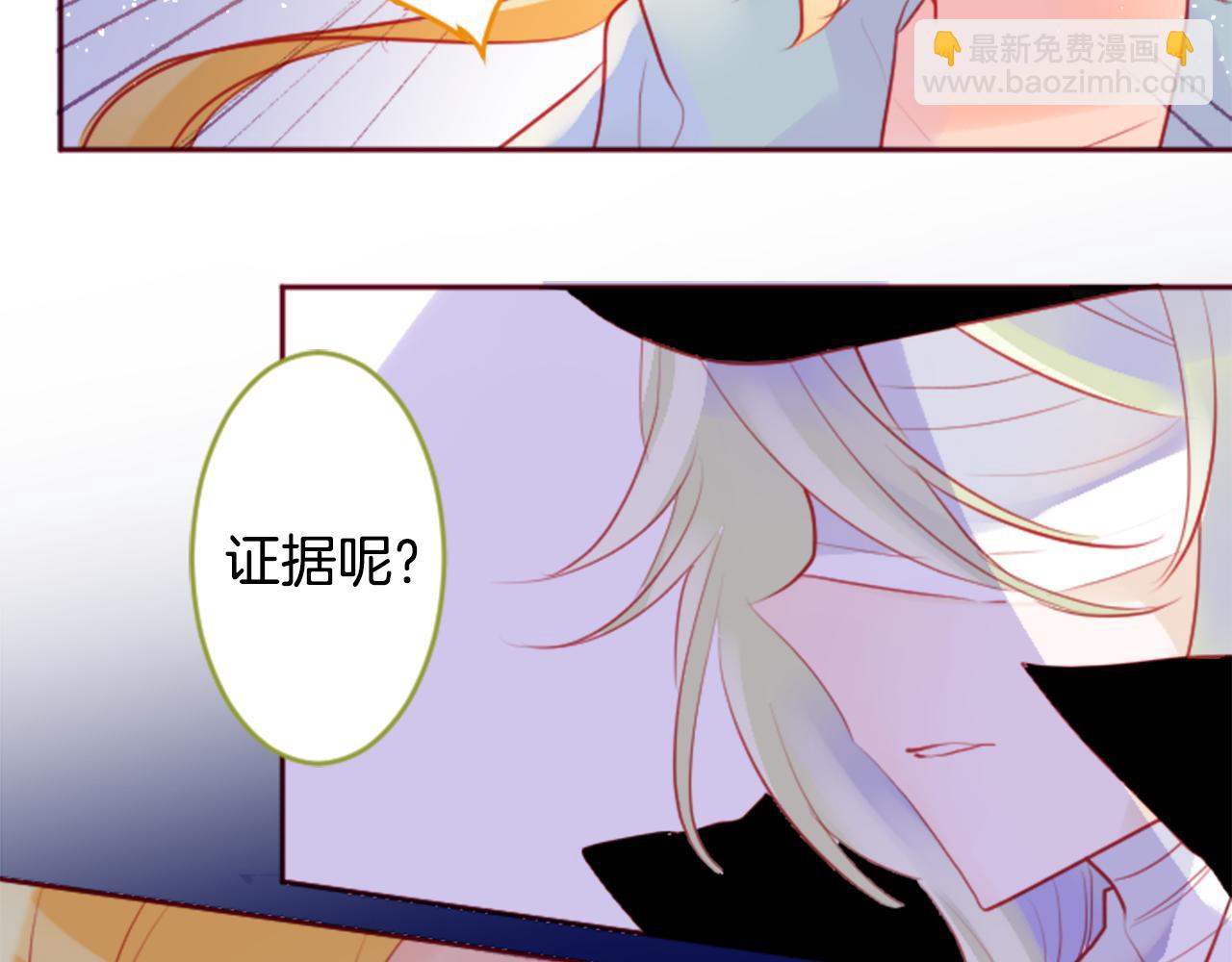 🍸哥哥~请你收养喵 第132话 流星的回忆4 第39页