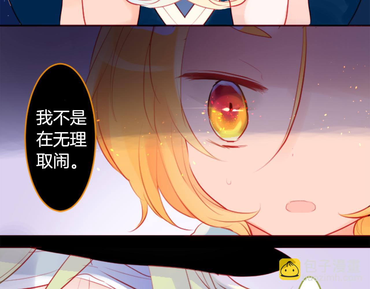 🍸哥哥~请你收养喵 第132话 流星的回忆4 第43页