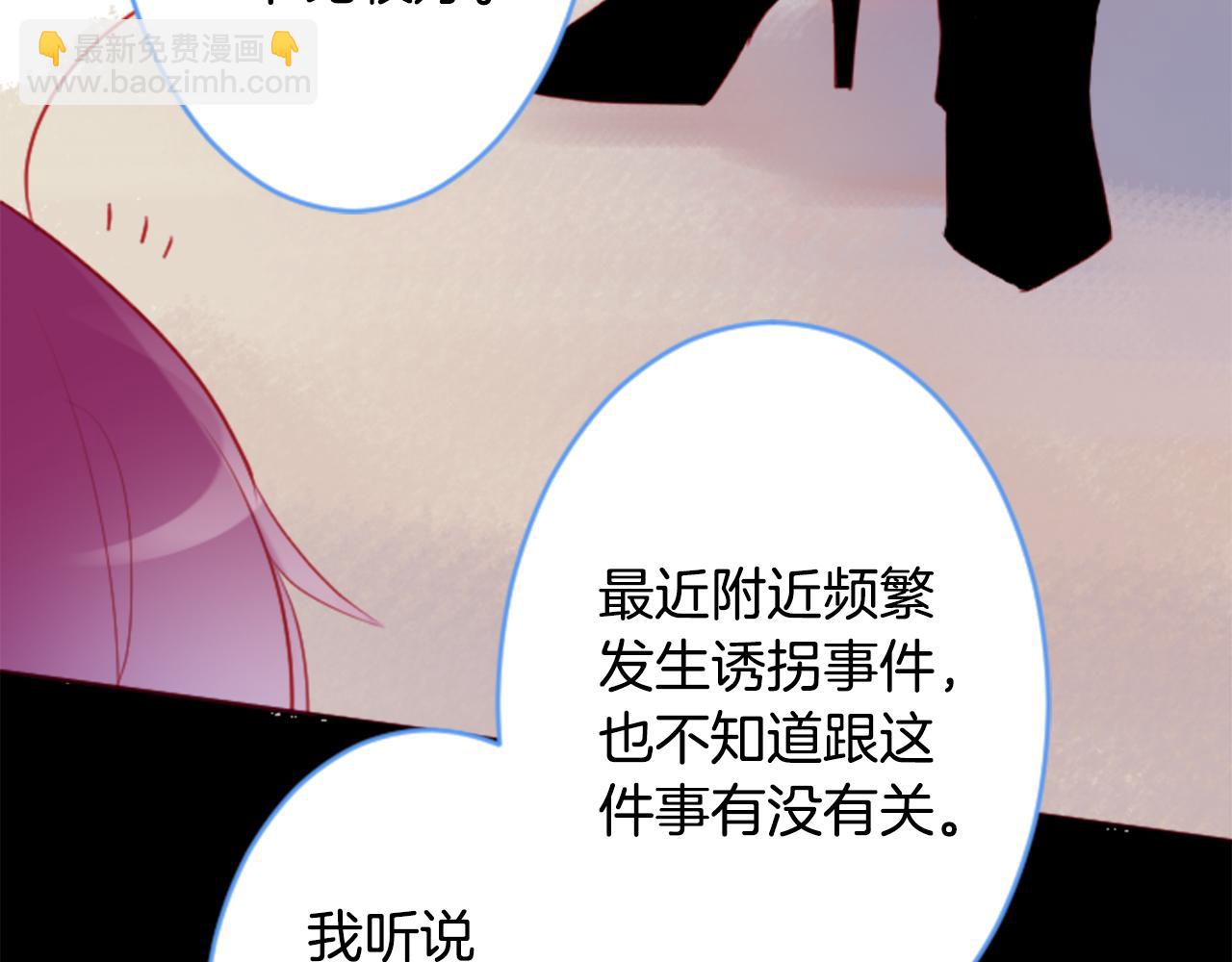 🍸哥哥~请你收养喵 第132话 流星的回忆4 第49页