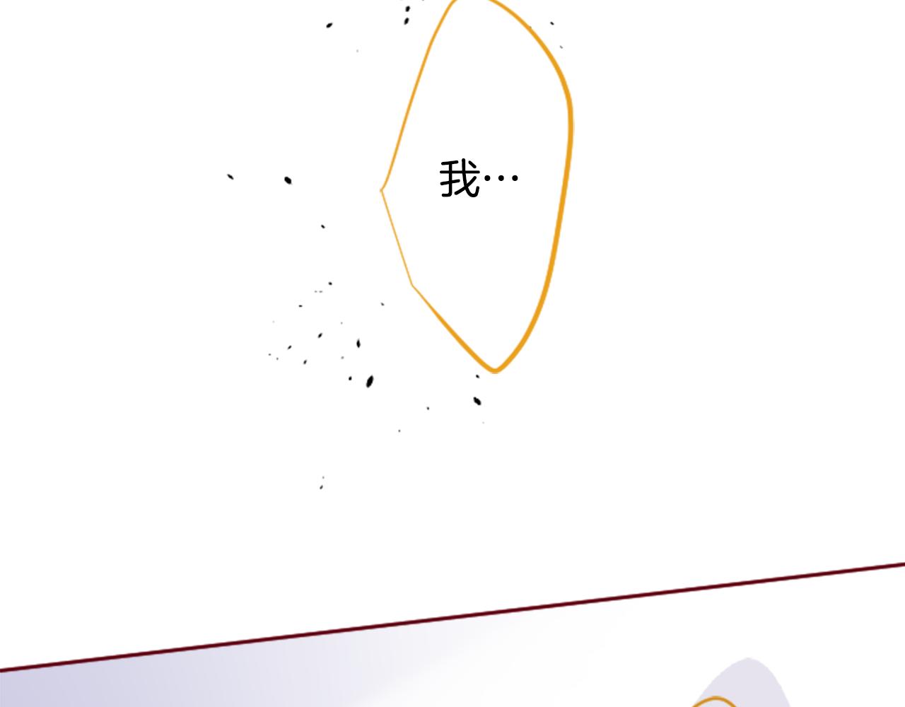 🍸哥哥~请你收养喵 第132话 流星的回忆4 第5页