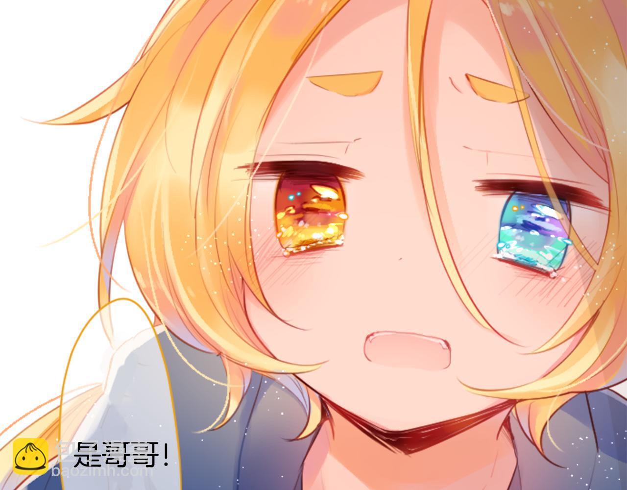 🍸哥哥~请你收养喵 第132话 流星的回忆4 第7页