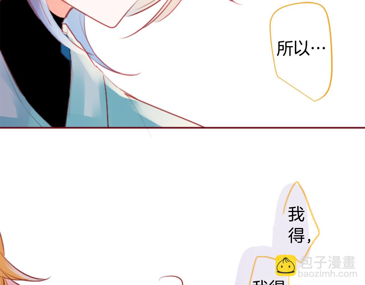 🍸哥哥~请你收养喵 第132话 流星的回忆4 第9页