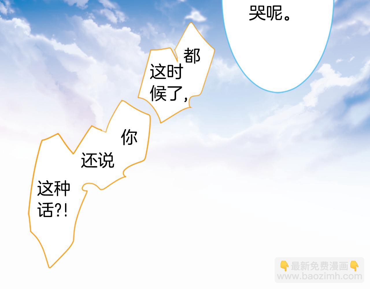 🍸哥哥~请你收养喵 第134话 流星的回忆6 第12页