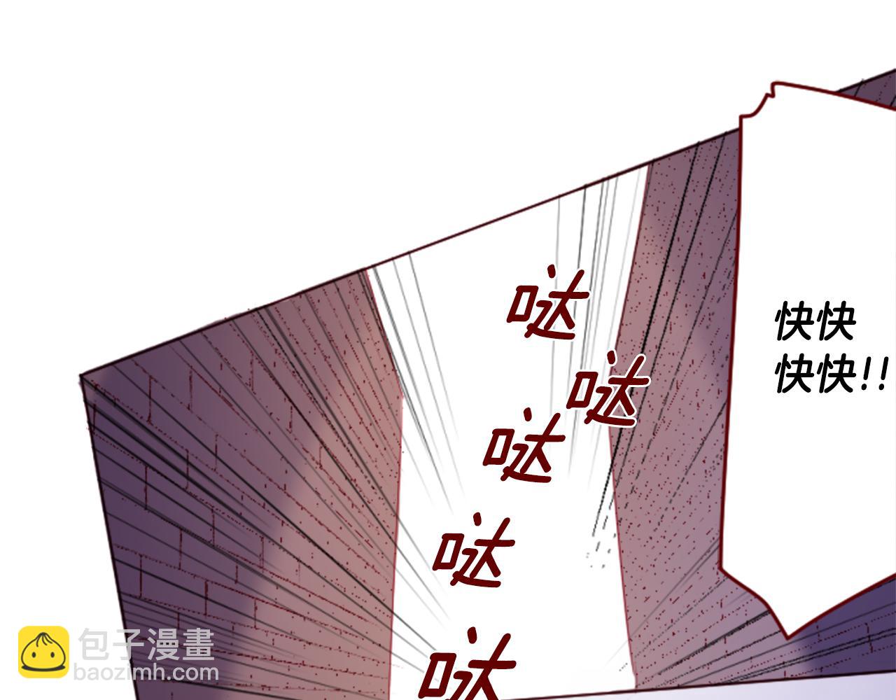 🍸哥哥~请你收养喵 第134话 流星的回忆6 第18页