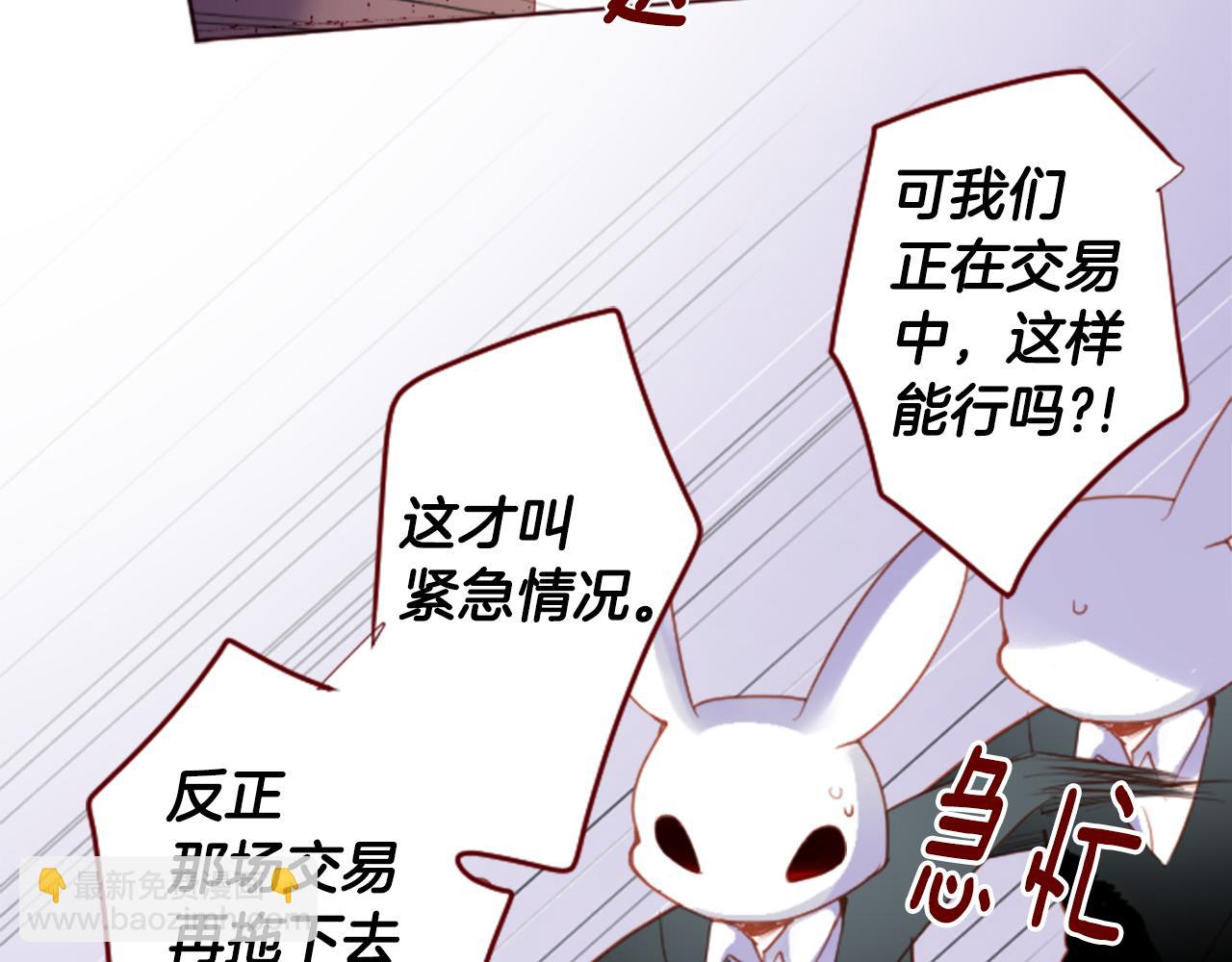 🍸哥哥~请你收养喵 第134话 流星的回忆6 第19页