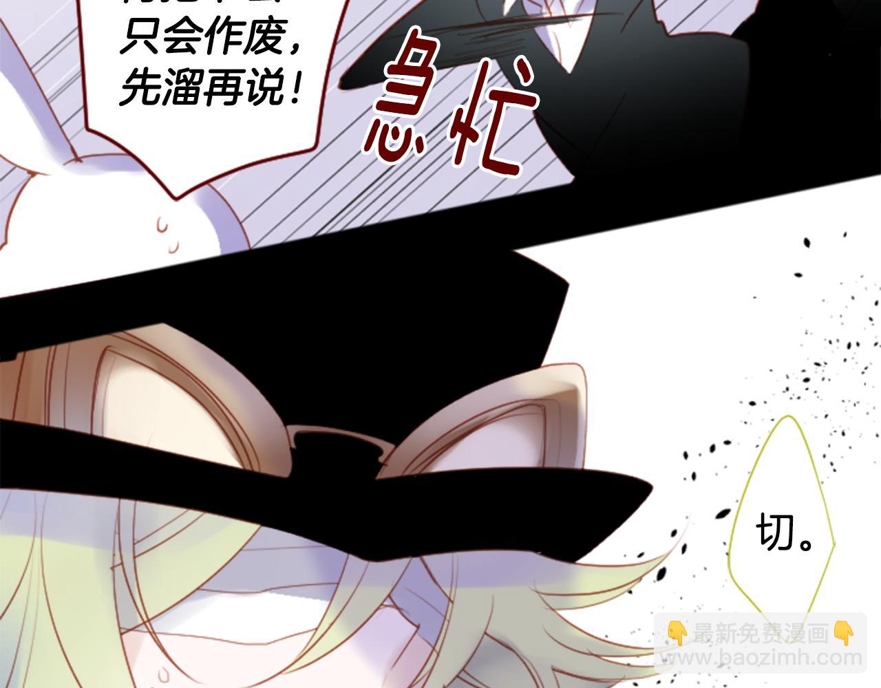 🍸哥哥~请你收养喵 第134话 流星的回忆6 第20页