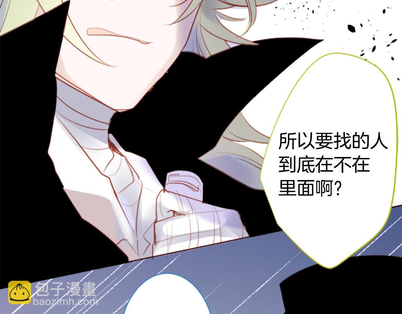 🍸哥哥~请你收养喵 第134话 流星的回忆6 第21页