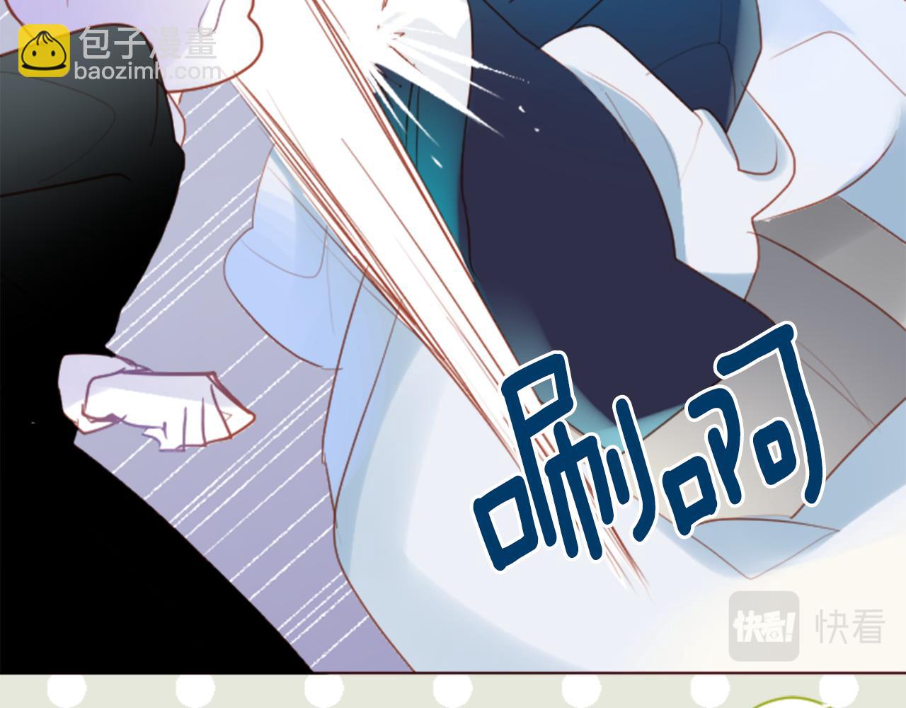 🍸哥哥~请你收养喵 第134话 流星的回忆6 第23页