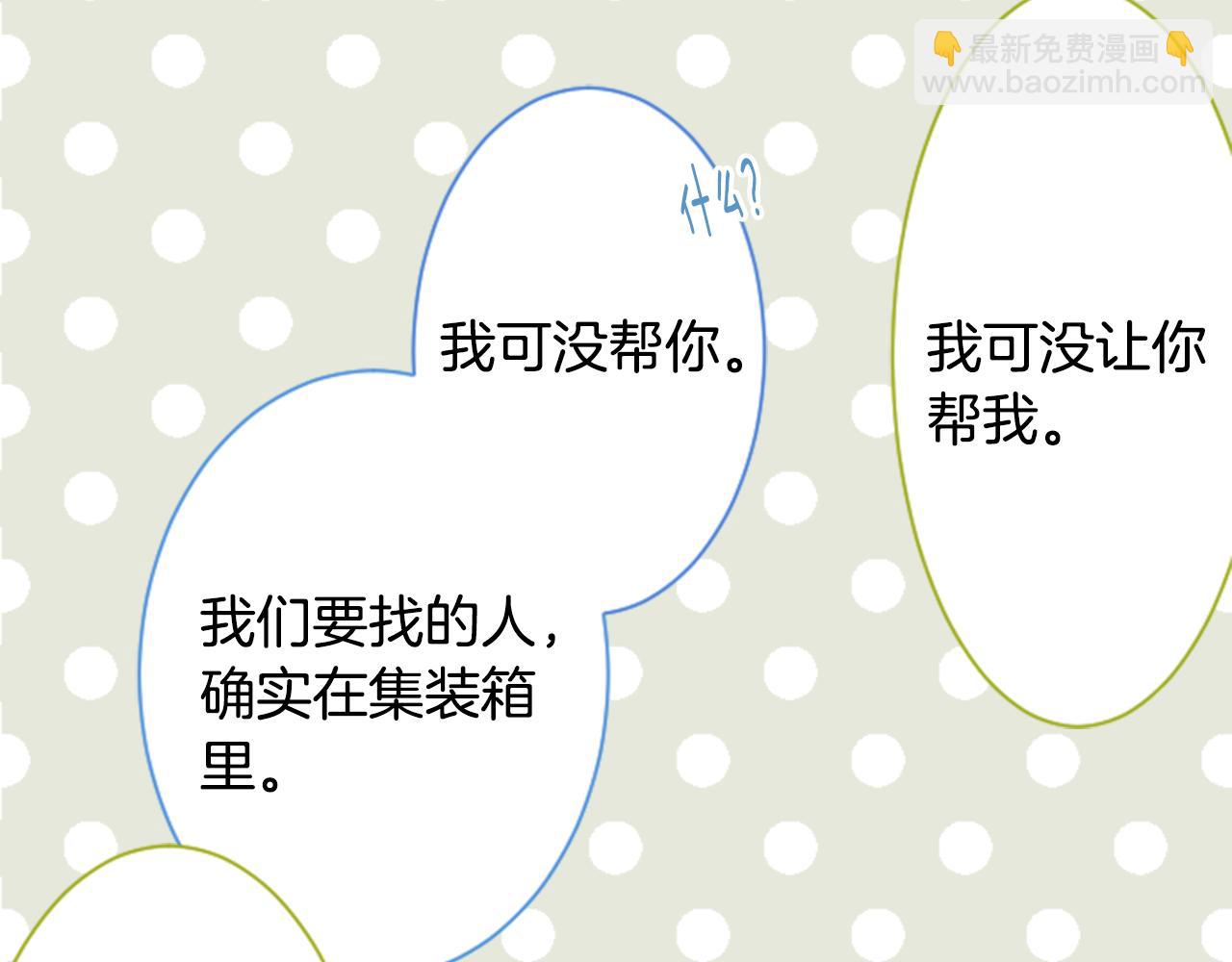 🍸哥哥~请你收养喵 第134话 流星的回忆6 第24页