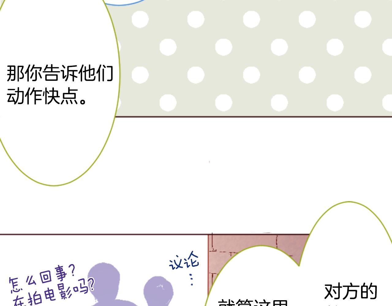🍸哥哥~请你收养喵 第134话 流星的回忆6 第25页