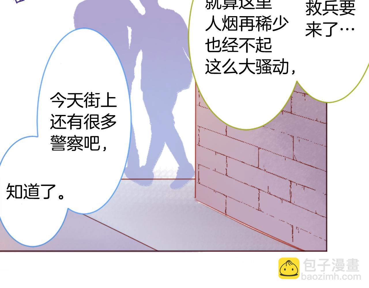 🍸哥哥~请你收养喵 第134话 流星的回忆6 第26页