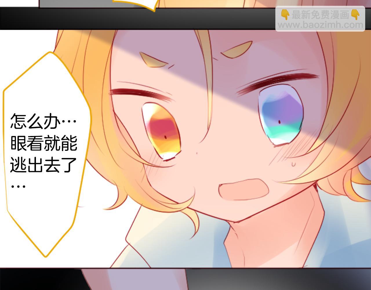 🍸哥哥~请你收养喵 第134话 流星的回忆6 第28页