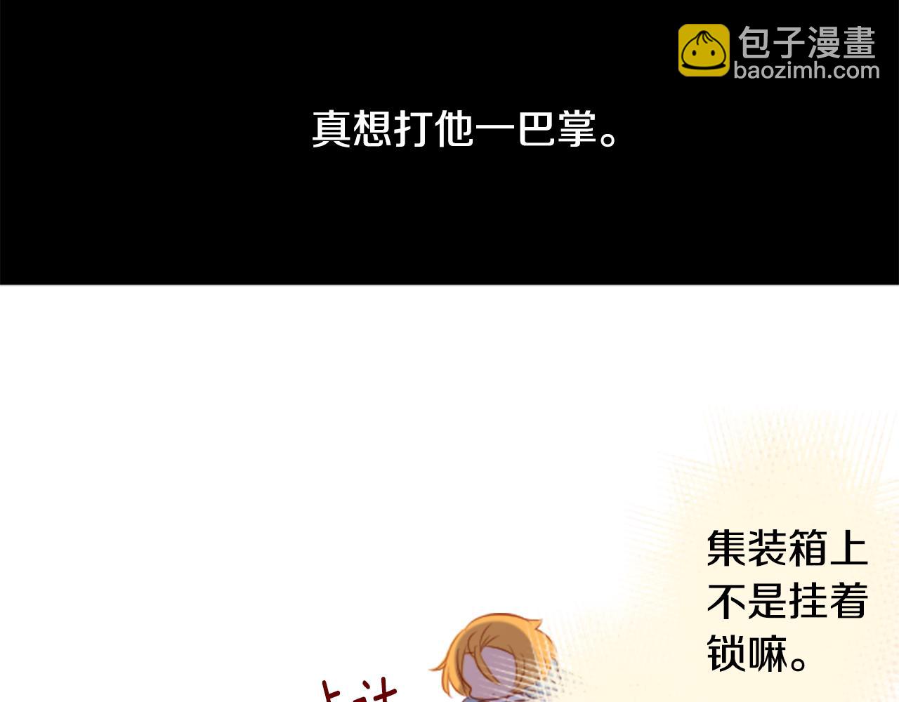 🍸哥哥~请你收养喵 第134话 流星的回忆6 第3页
