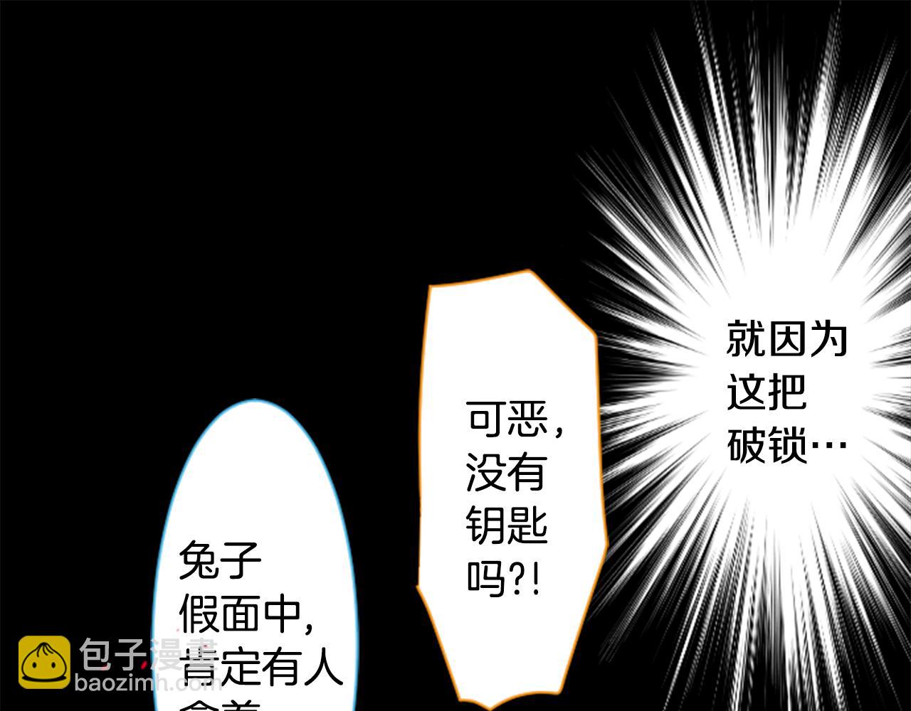 🍸哥哥~请你收养喵 第134话 流星的回忆6 第31页