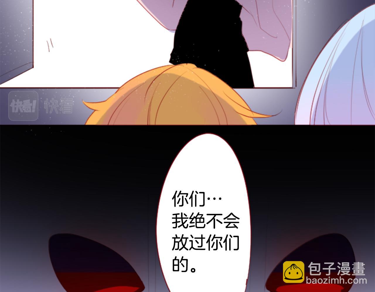 🍸哥哥~请你收养喵 第134话 流星的回忆6 第33页
