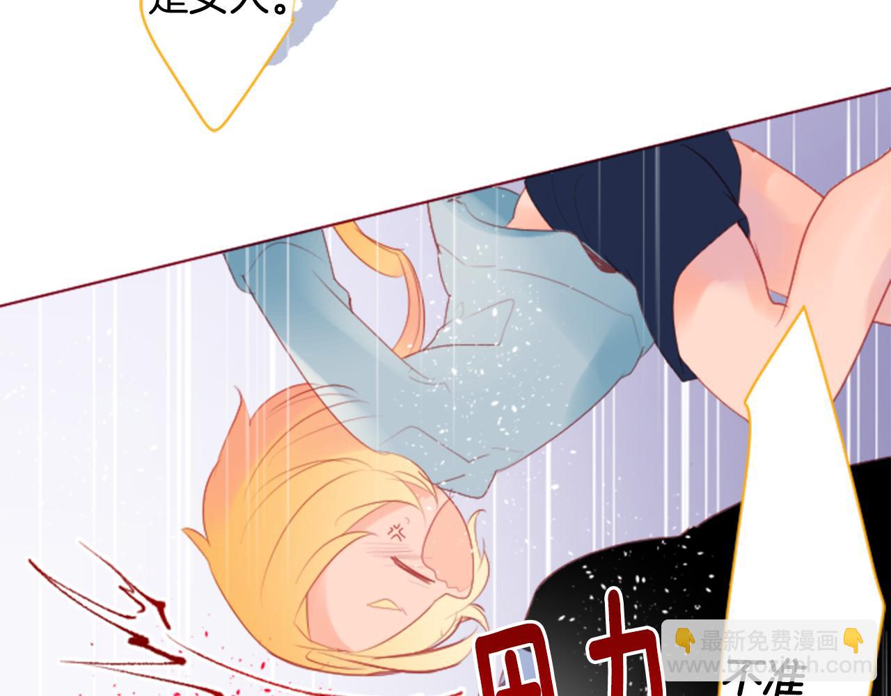 🍸哥哥~请你收养喵 第134话 流星的回忆6 第36页