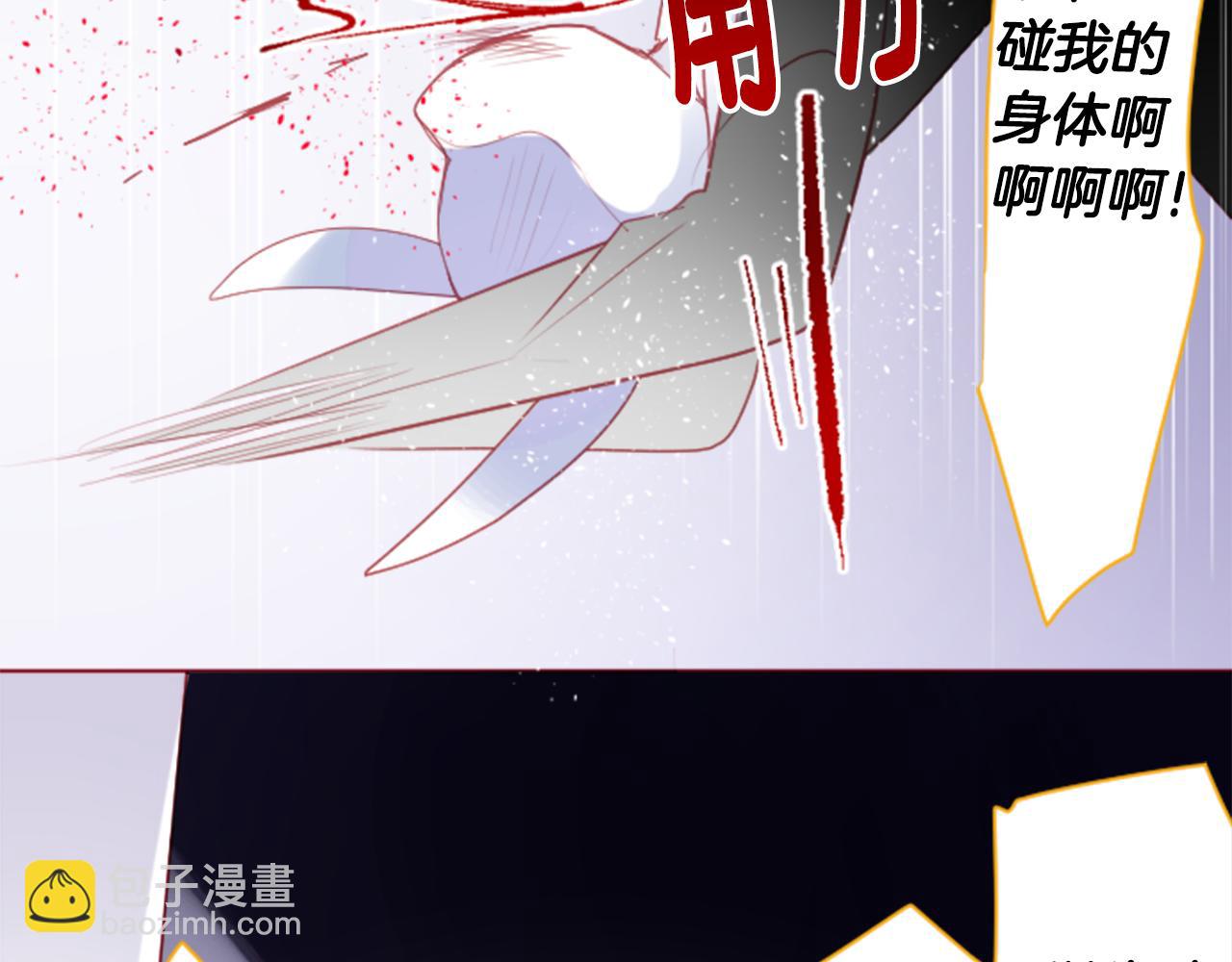 🍸哥哥~请你收养喵 第134话 流星的回忆6 第37页