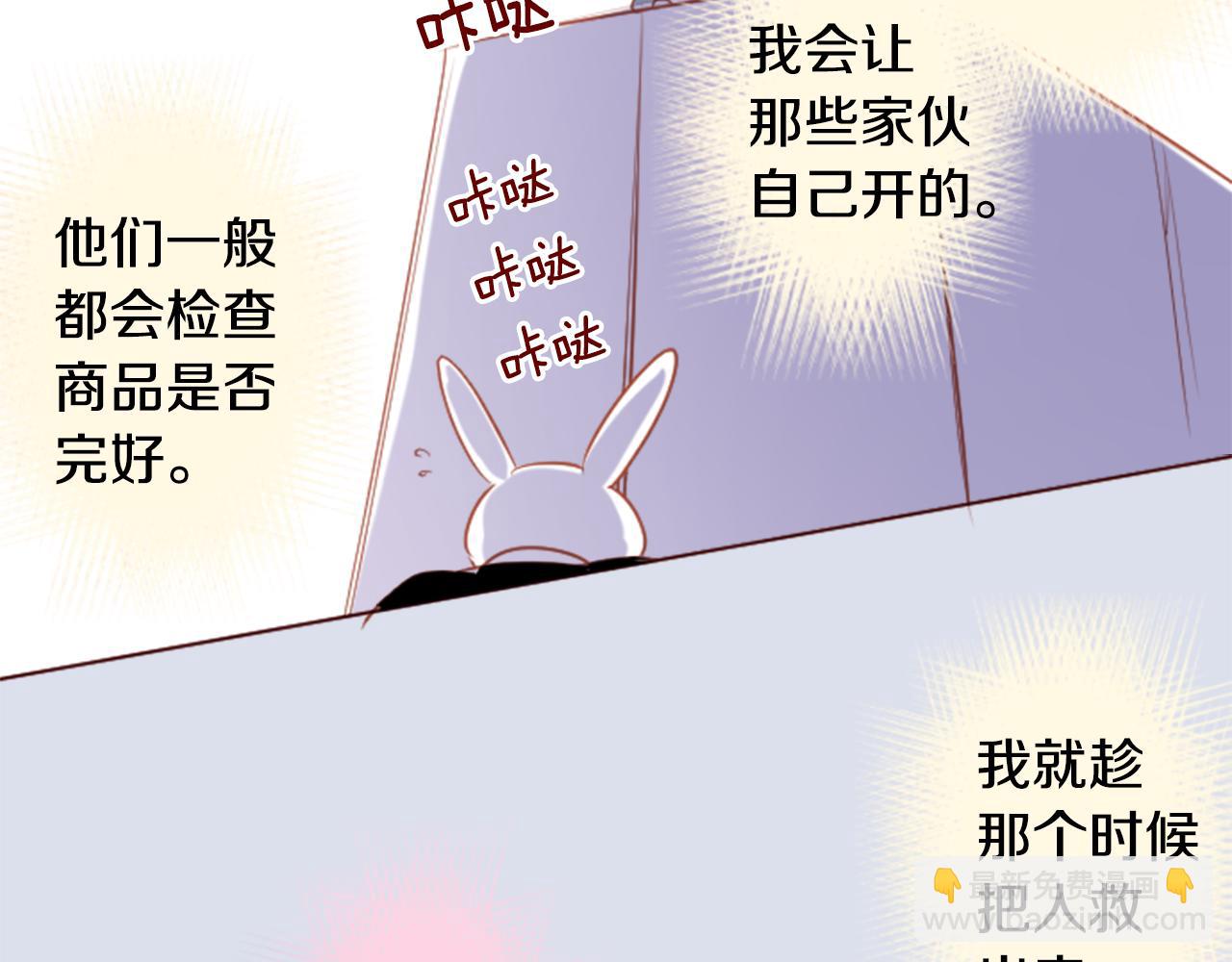 🍸哥哥~请你收养喵 第134话 流星的回忆6 第4页