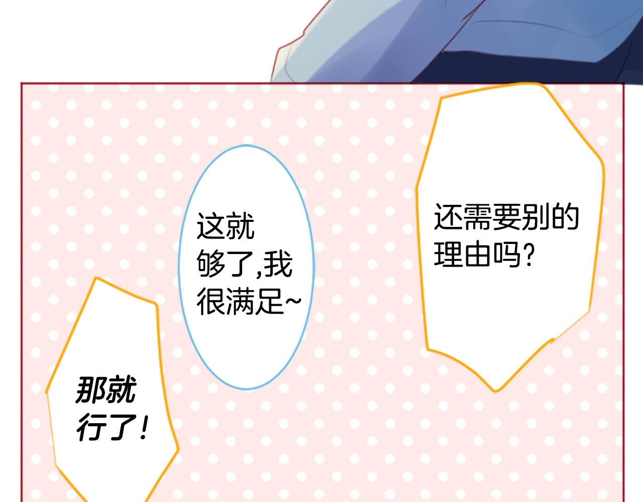 🍸哥哥~请你收养喵 第134话 流星的回忆6 第42页