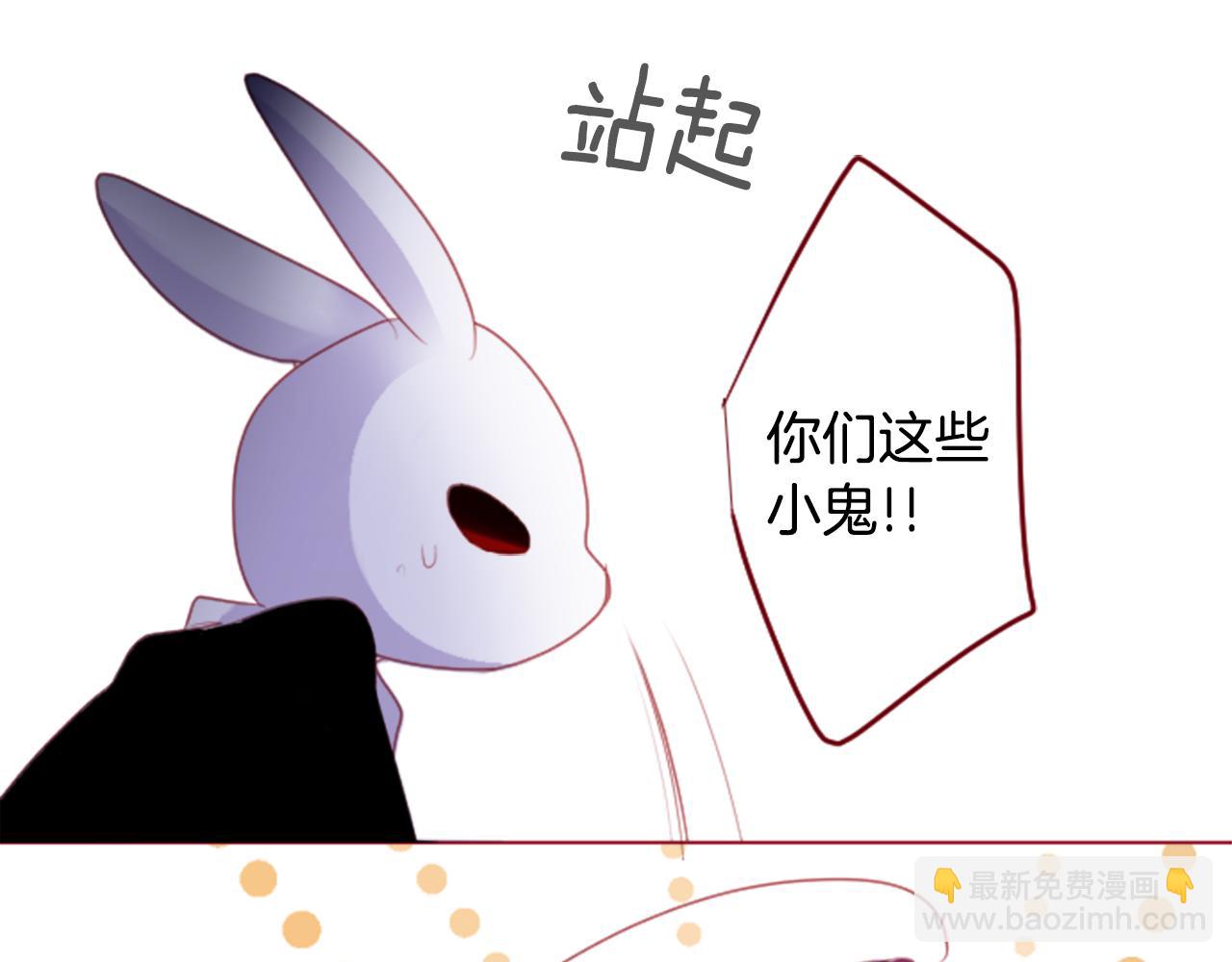 🍸哥哥~请你收养喵 第134话 流星的回忆6 第44页