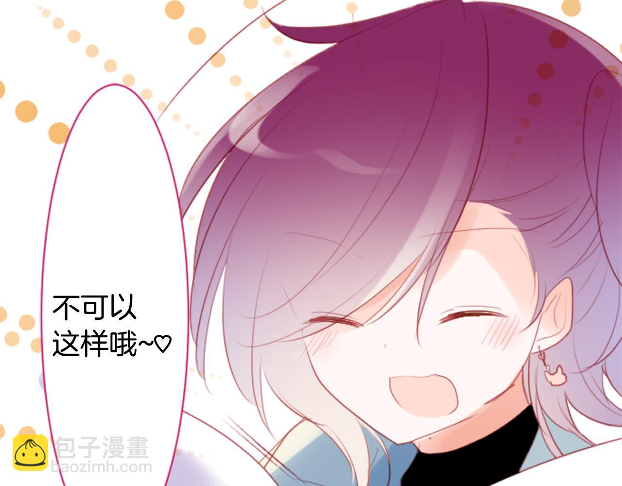 🍸哥哥~请你收养喵 第134话 流星的回忆6 第45页