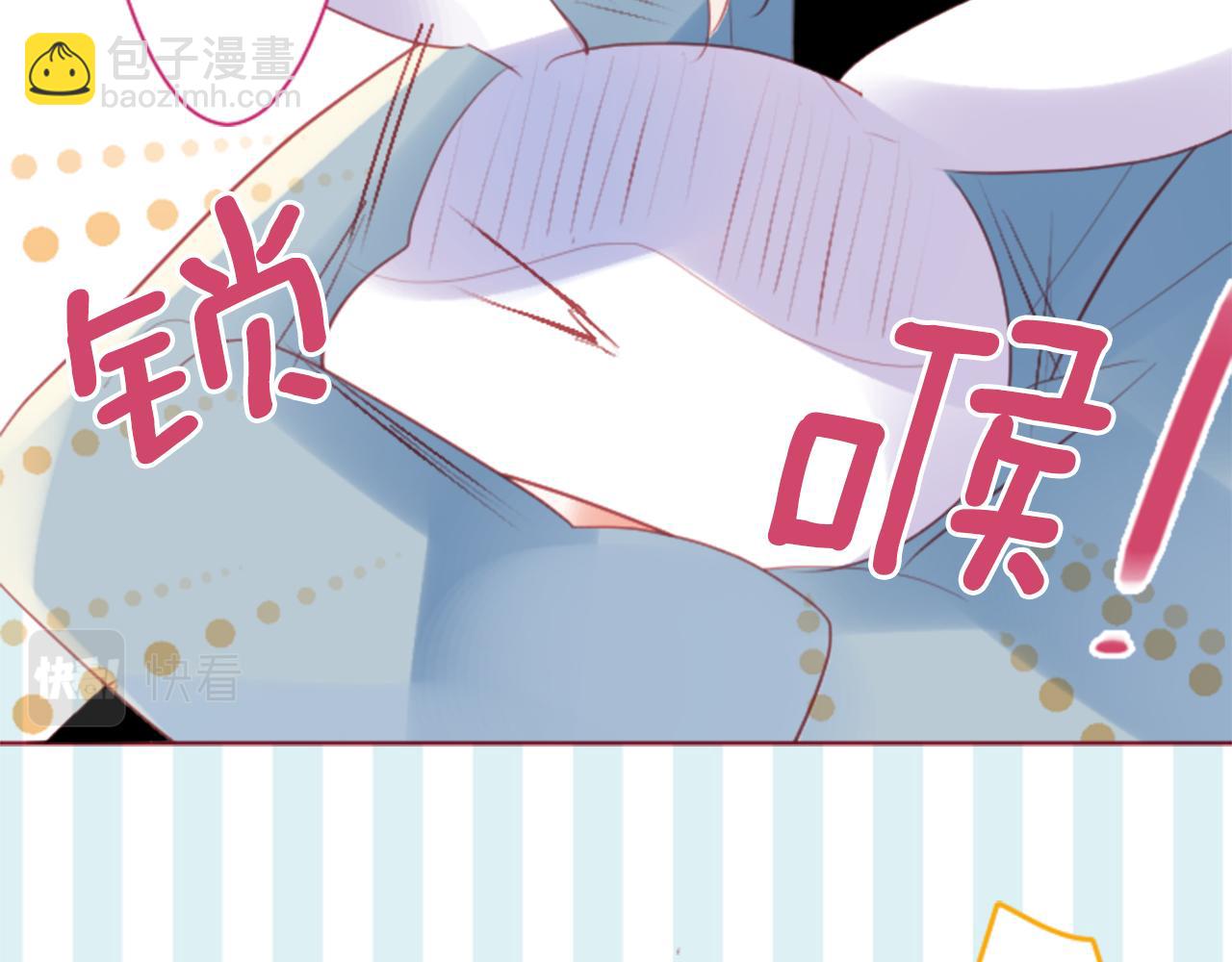 🍸哥哥~请你收养喵 第134话 流星的回忆6 第46页
