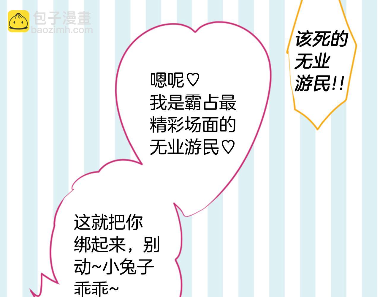 🍸哥哥~请你收养喵 第134话 流星的回忆6 第47页