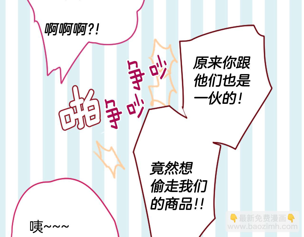 🍸哥哥~请你收养喵 第134话 流星的回忆6 第48页