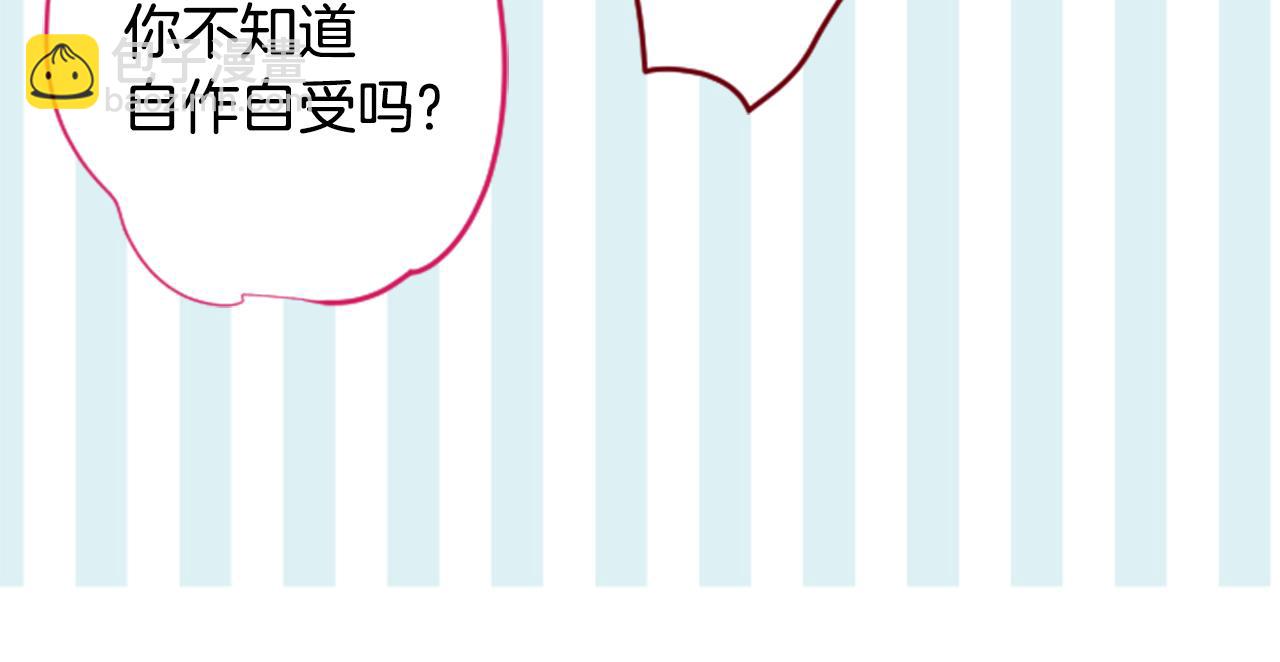 🍸哥哥~请你收养喵 第134话 流星的回忆6 第49页