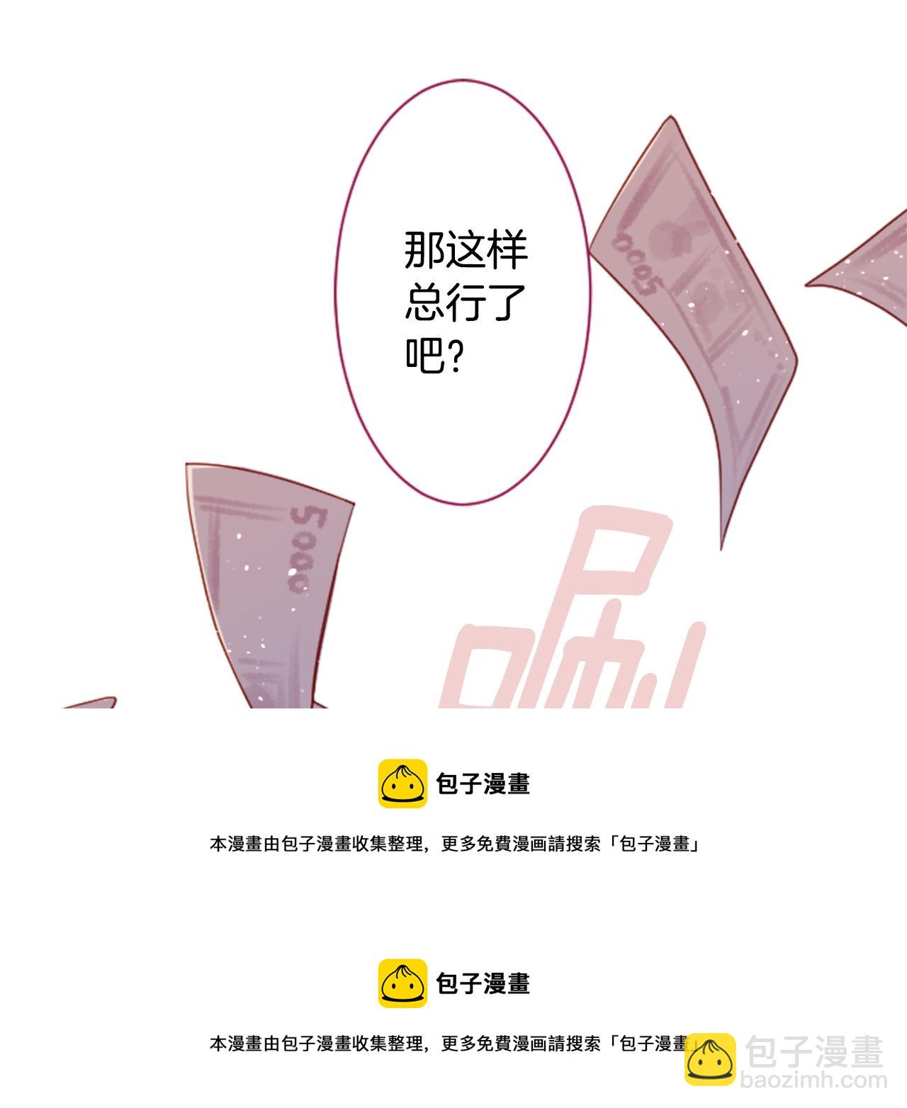 🍸哥哥~请你收养喵 第134话 流星的回忆6 第50页