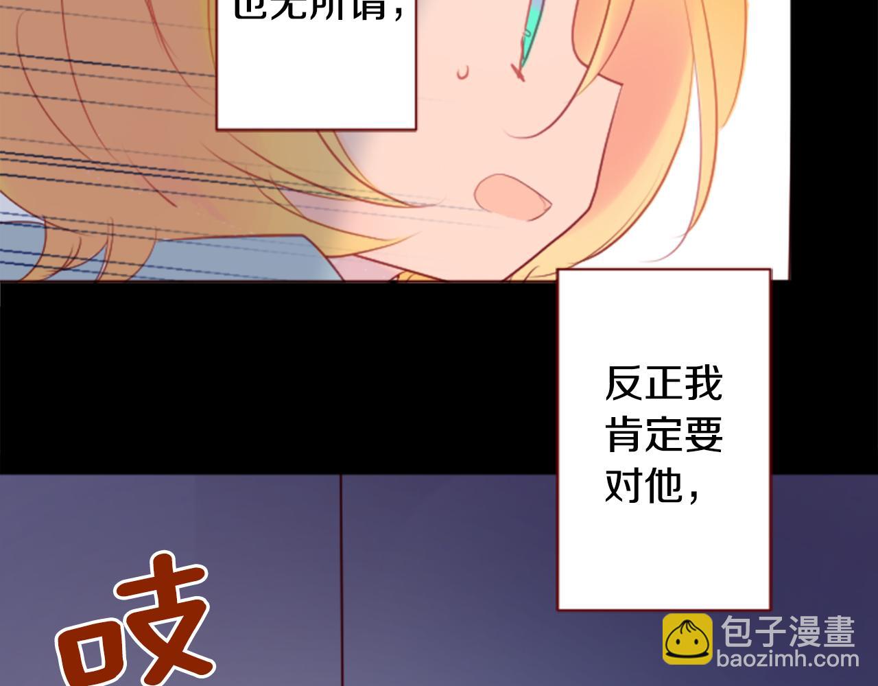 🍸哥哥~请你收养喵 第134话 流星的回忆6 第7页
